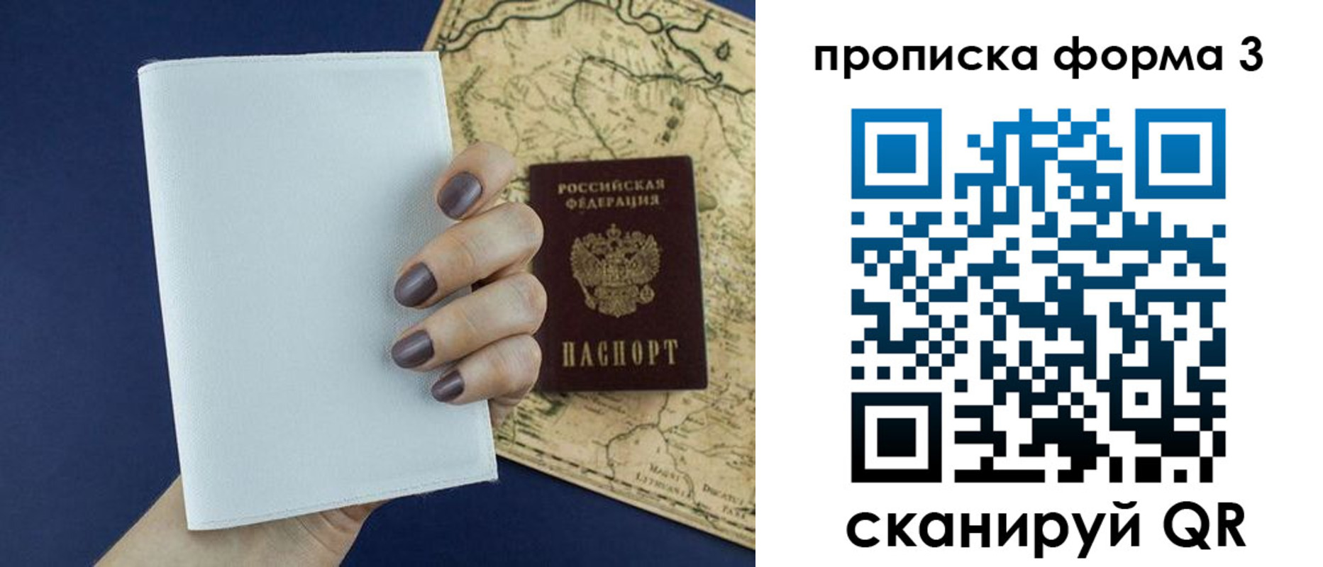 временная регистрация в квартире в Липецке