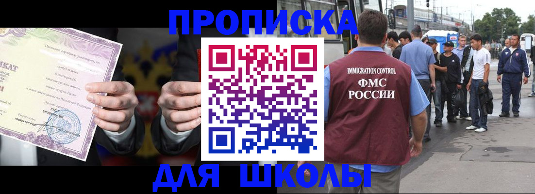 регистрация для дет. сада в Липецке