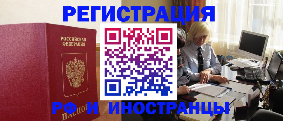 прописка от собственника в Липецке